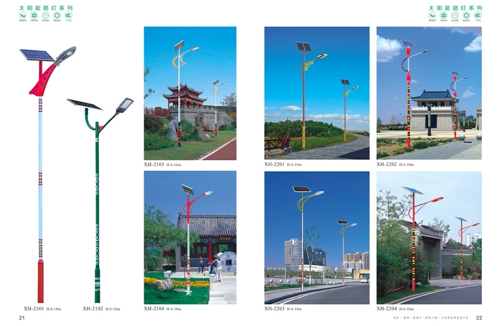 太阳能路灯(图1)