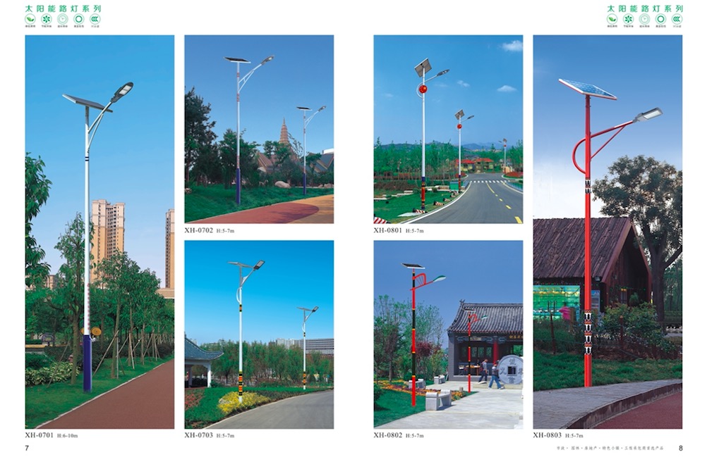 太阳能路灯(图1)